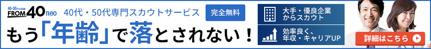 FROM40ネオ