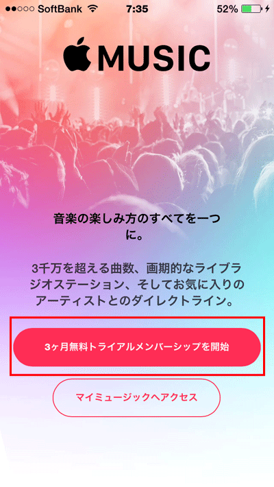 知っトク Apple Musicで音楽をタダで聞き倒す超簡単な裏ワザ 40代 50代 中高年 ミドルシニア の転職求人from40