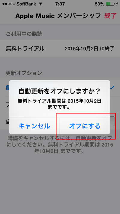 知っトク Apple Musicで音楽をタダで聞き倒す超簡単な裏ワザ 40代 50代 中高年 ミドルシニア の転職求人from40