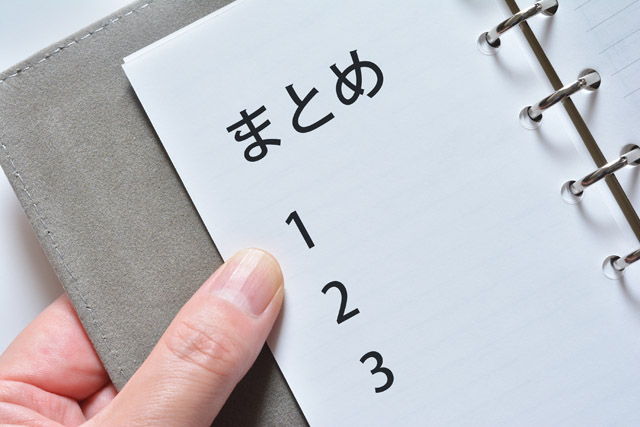 介護の採用に関するまとめ